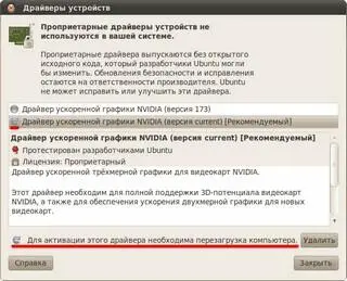Рис 243 Сообщение о необходимости перезагрузки Чаще всего нужно - фото 192