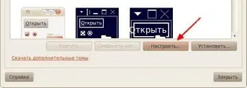 Рис 262 Настройка параметров темы Откроется диалоговое окно параметров - фото 194