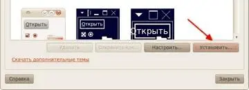 Рис 264 Установка новых тем Если вы устанавливаете полную тему GTK то она - фото 196