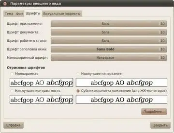 Рис 265 Вкладка редактирования шрифтов Собственно тут всё просто и - фото 197