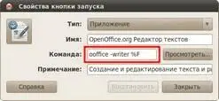 Рис 304 Параметры пункта меню Вот и всё опять всё просто и очевидно не - фото 214