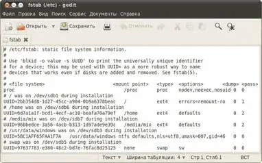 Рис 321 Содержимое etcfstab 322 Конфигурационный файл etcfstab А - фото 220