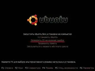 Ubuntu Linux базовый курс - изображение 2