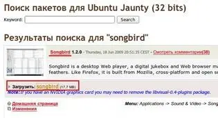 После загрузки пакета запускаем его с помощью двойного клика Пакеты мы уже - фото 53