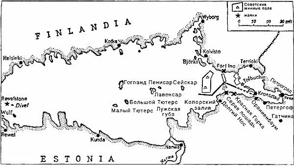 Театр военных действий в Финском заливе В результате достигнутого на - фото 63