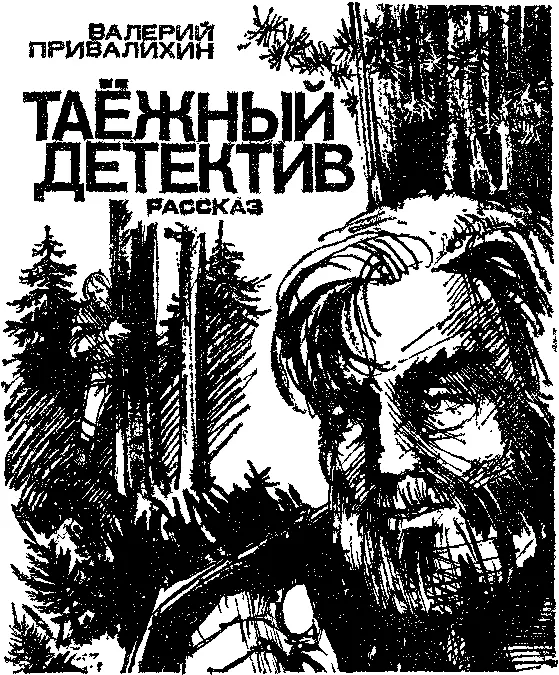 Искатель 19611991 Выпуск 2 - изображение 20