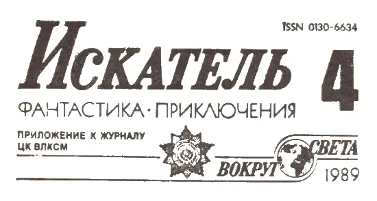 Николай Балаев ЖИВУЩИЕНАЗЕМЛЕ Будить всеми силами будить в человеке - фото 1