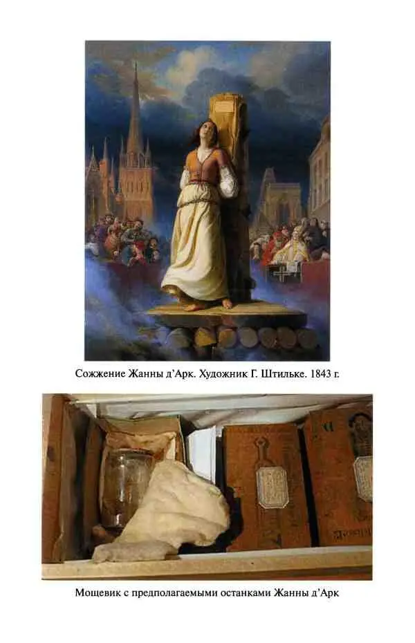 Реликвии и скоровища французских королей - фото 3