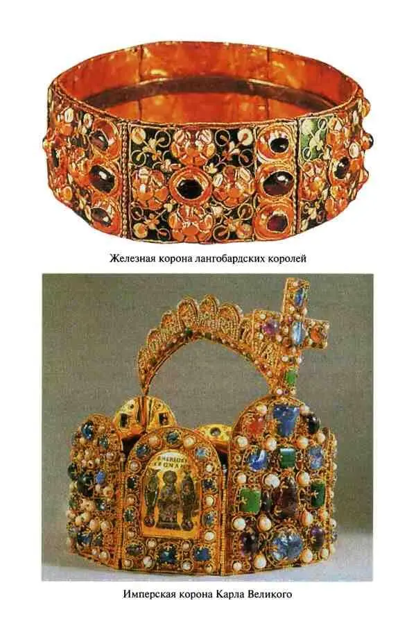 Реликвии и скоровища французских королей - фото 4