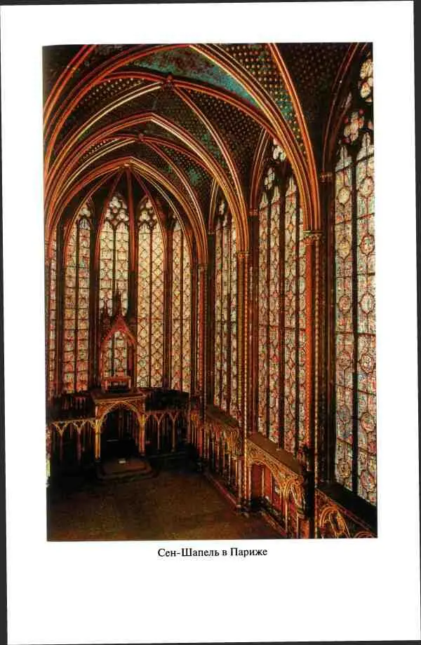 Реликвии и скоровища французских королей - фото 7