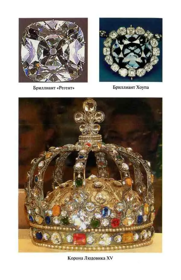 Реликвии и скоровища французских королей - фото 14