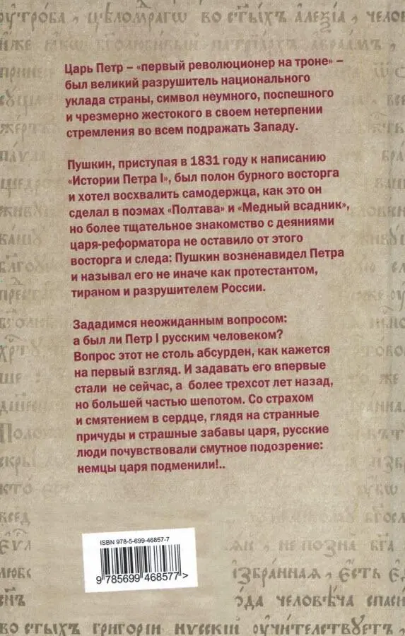 Примечания 1 Кожуховский поход большое учение потешных и стрелецк - фото 4