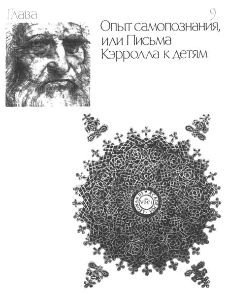 Иллюстрация использованная к шмуцтитлу Леонардо да Винчи рисунок Что - фото 7