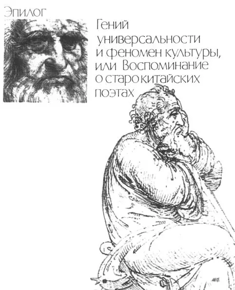Иллюстрация использованная к шмуцтитлу Леонардо да Винчи рисунок Самое - фото 24