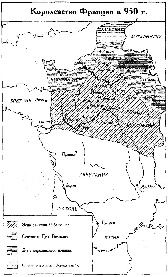 Королевство Франция в 985 г Примечания 1 Меровинги династия франкских - фото 1