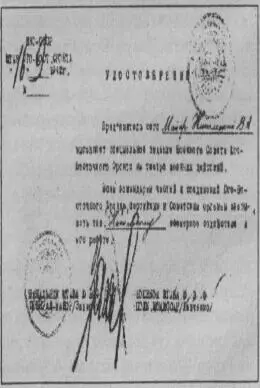 Помимо привезенных нами из Москвы парашютов агентурных раций небольшого - фото 1