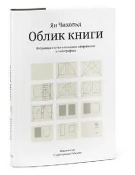 Джеймс Бёрк - Пинбол-эффект. От византийских мозаик до транзисторов и другие путешествия во времени