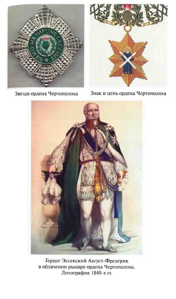 Сокровища и реликвии Британской короны - фото 7