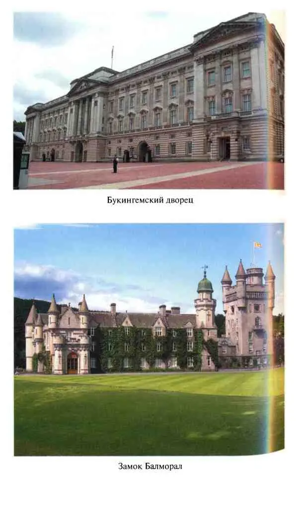 Сокровища и реликвии Британской короны - фото 16