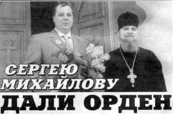 Торжественная церемония завершена Новоявленный кавалер ордена Святого - фото 5