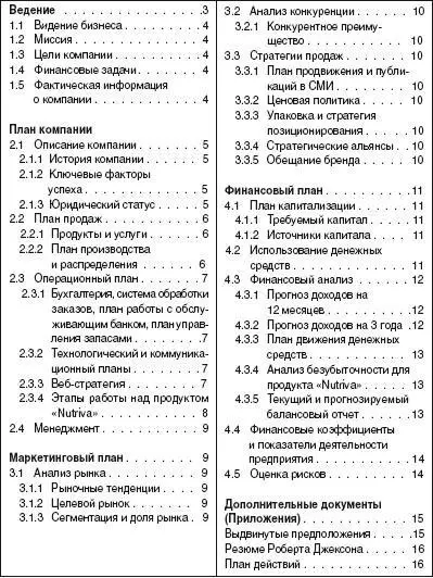 Обратная связь Приводящееся здесь резюме руководства было составлено с - фото 509