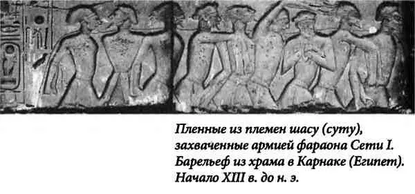 Несмотря на существенные различия между суту и хабиру многие из них возводили - фото 6