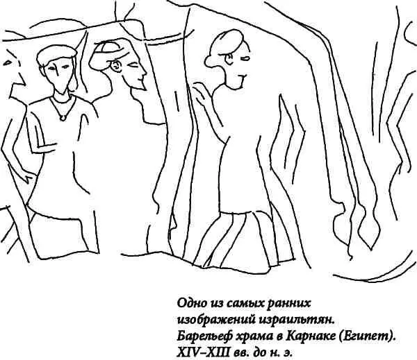 Одним из объектов египетских военных экспедиций были северные древнееврейские - фото 9