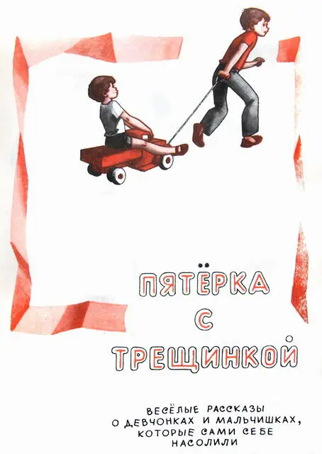 БЕССТРАШНЫЙ ПЛОВЕЦ Ура Пришла весна А с ней Спортсменам стало веселей - фото 44