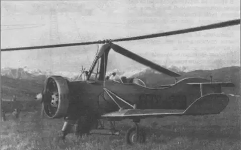 Автожир А7 бис без вооружения во время высотных испытаний на Памире - фото 195