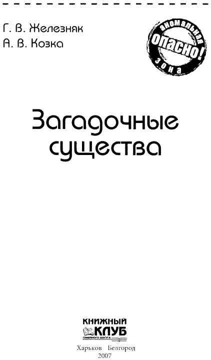 Свет истины Стоит ли всерьез относиться к исследованиям так называемых - фото 1