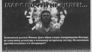Знаменитый рассказ Филипа Дика обрел второе кинорождение благодаря известному - фото 5