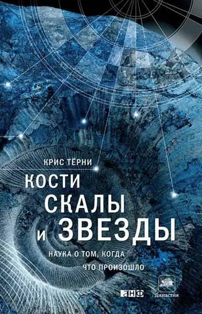 Посвящается Аннет моей бесконечно терпеливой жене Я вымерил кофейной ложкой - фото 1