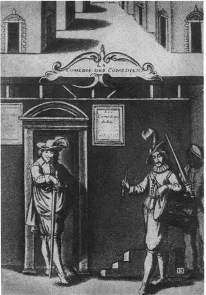 Вход в Бургундский отель Гравюра 1635 г Фарсовый актер на женские роли - фото 9