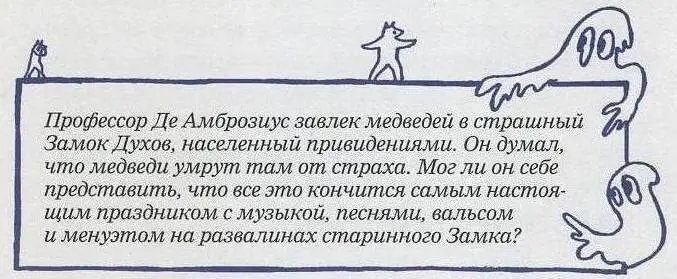А что же Де Амброзиус Почему его не видать Он спрятался в тёмном углу и - фото 25