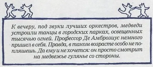 Сначала на площади главной парад был устроен славный Перед ратушей под - фото 38