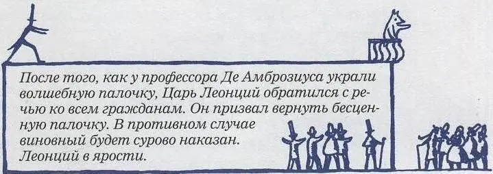 Дамы и господа сказал он Недавно у нашего достославного профессора Де - фото 41