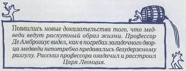 Резко отворив дверь он увидел камергера Франта Тот читал толстенную книгу при - фото 44
