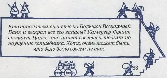 У Леонция словно пелена спала с глаз Как же он раньше не догадался Теперь всё - фото 45