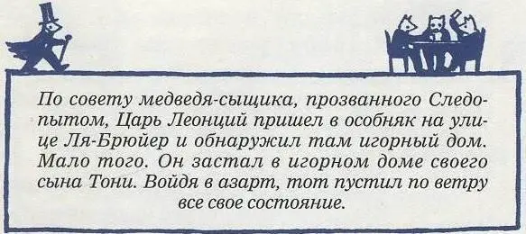 Несчастный взревел Царь с порога Он метнулся через весь зал схватил - фото 48