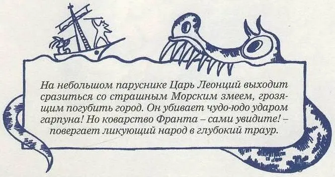 Просвистев в воздухе гарпун как молния вонзился в глотку чудовища не меньше - фото 52