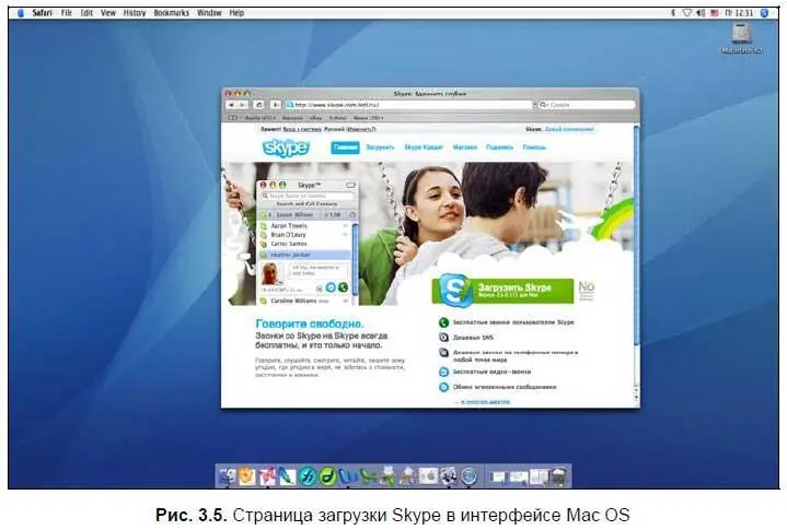 2 Автоматически появится сообщение о том что файл SkypeНомер версии dmg - фото 53