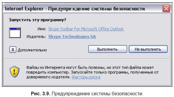 Если вы хотите провести установку панели инструментов в другое время - фото 60