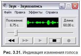 3 Запись продолжается для остановки нажмите кнопку С помощью кнопки - фото 88