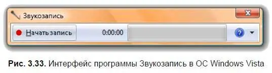 Выбор конфигурации микрофона и наушников Разновидностей микрофонов и наушников - фото 93