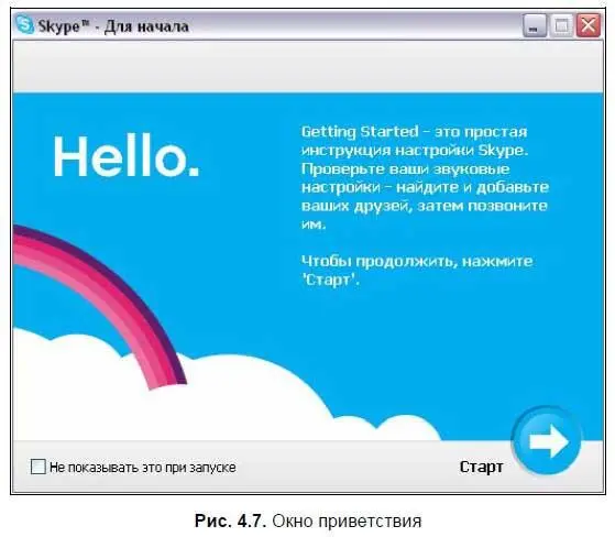 Это означает что регистрация нового пользователя прошла успешно Теперь - фото 114