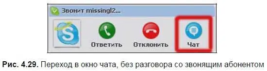 Переадресация звонка Переадресовать звонок другому абоненту можно сразу же - фото 146