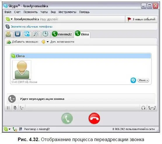 Запретные номера Если вы не хотите отвечать на нежелательные звонки то вместо - фото 149