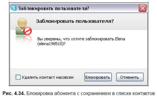Красный значок напротив аватара абонента показывает что абонент заблокирован - фото 152