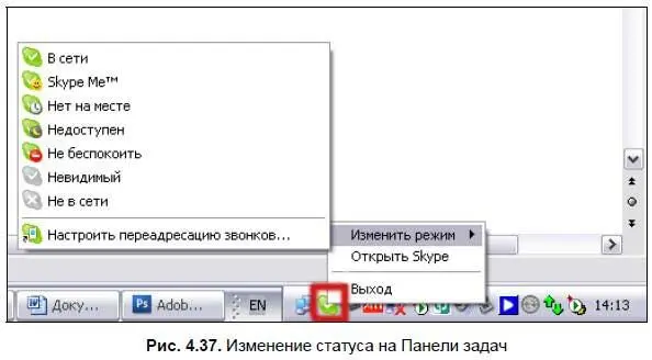 Бесплатные международные звонки Внизу списка контактов расположена строка - фото 171