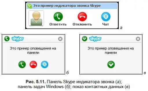 Извещения и сообщения При выборе раздела Настройки Извещения и сообщениярис - фото 199